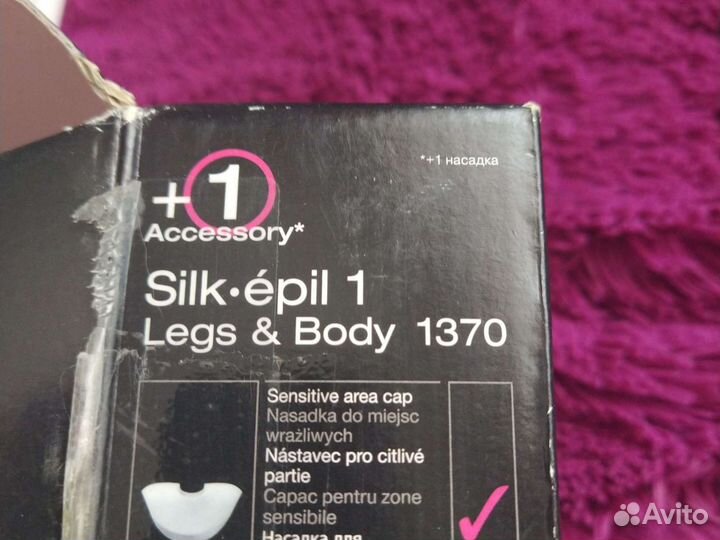 Эпилятор braun silk epil