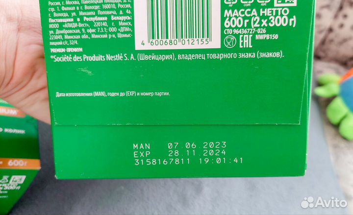 Детская смесь nestogen 1