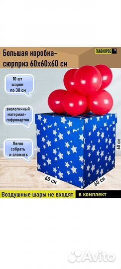 Коробка подарочная