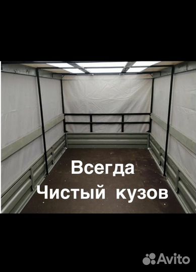 Грузоперевозки до 3тонн