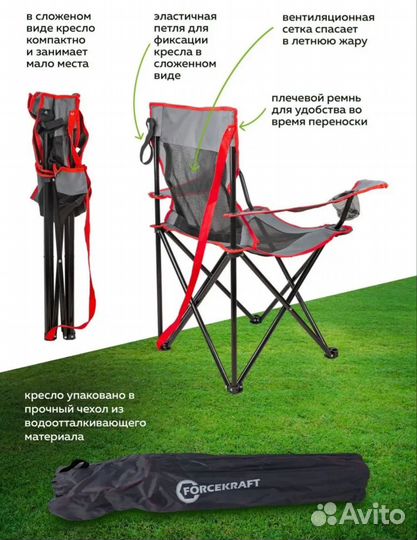 Кресло складное