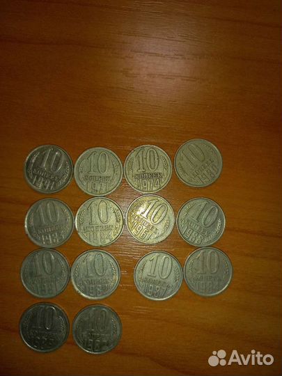 Монеты СССР 10 копеек