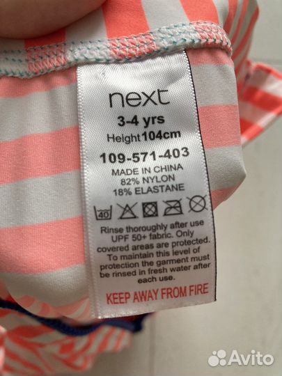 Пляжный костюм (комбинезон) next 104