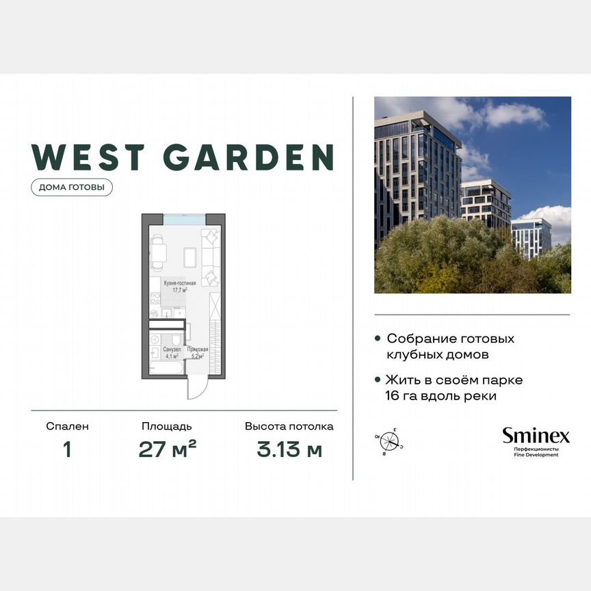 Квартира-студия, 27 м², 13/14 эт.