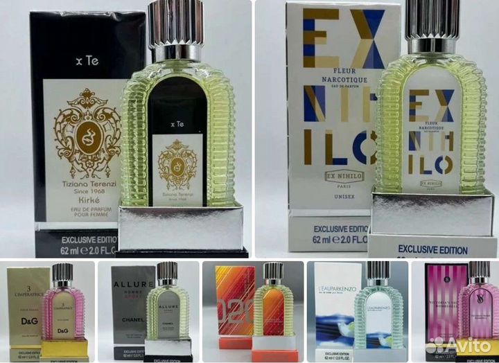 Парфюмерия, духи