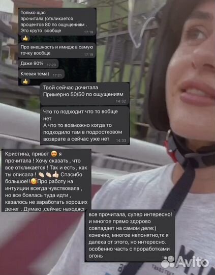 Разбор натальной карты