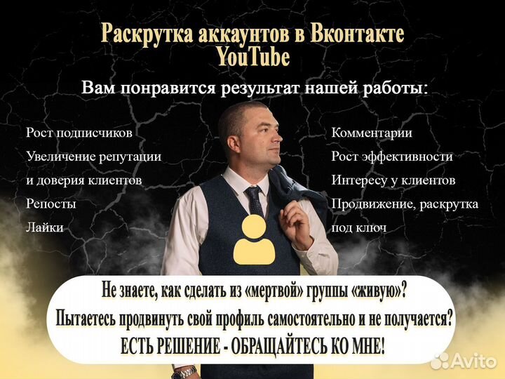 Раскрутка группы Вконтакте канала Ютуб