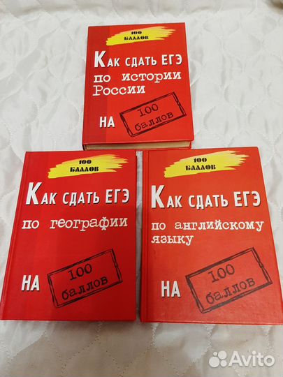 Учебные пособия ЕГЭ
