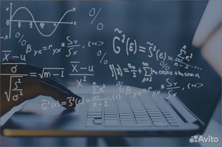 Репетитор по математике
