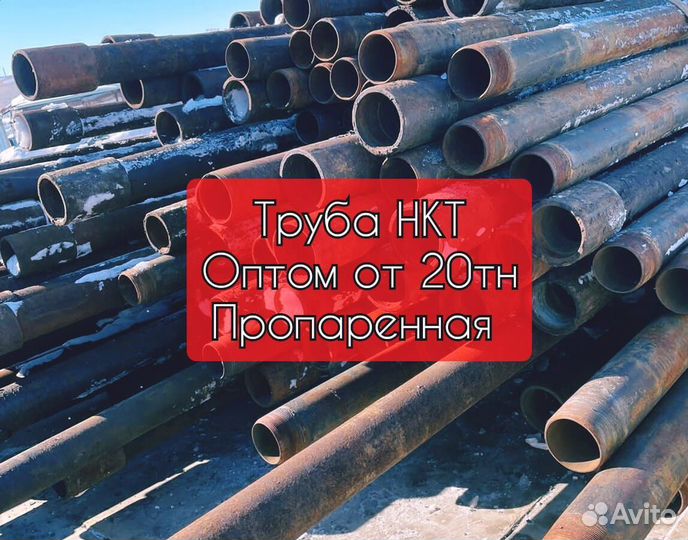 Труба нкт бу 73