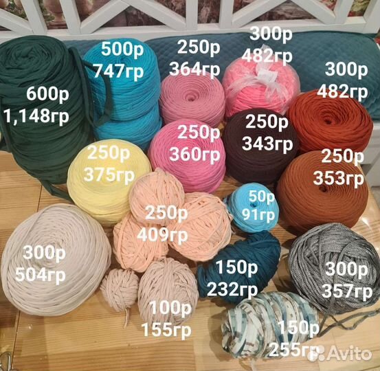 Трикотажная пряжа