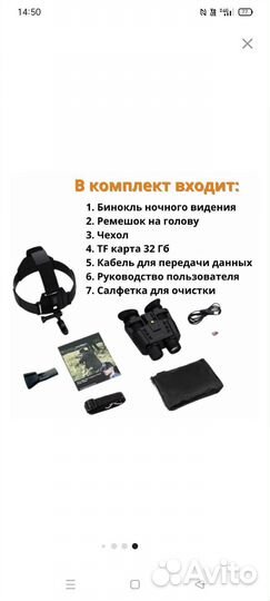 Бинокль с ночным видением