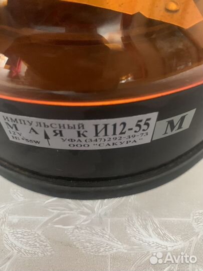Фонарь сигнальный И12-55