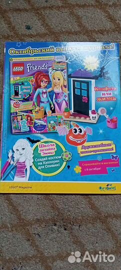 Альбом для наклеек Lego Frends