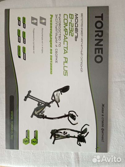 Велотренажер бу