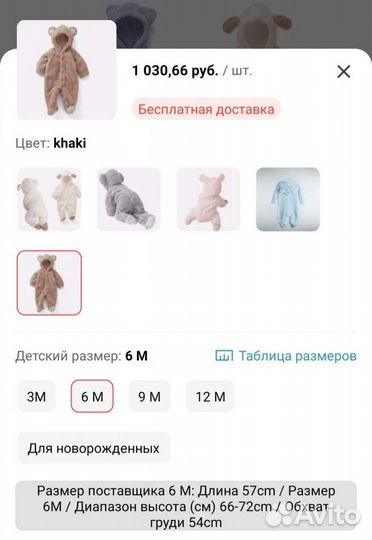 Комбинезон детский