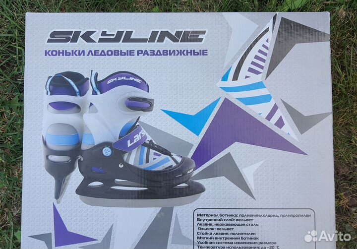 Коньки ледовые раздвижные Larsen 38-41