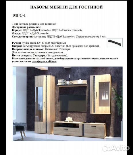 Гостиная. Стенка. Тумба тв