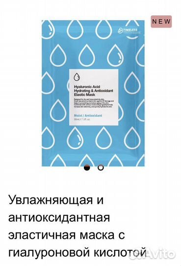 Маски для лица Премиум