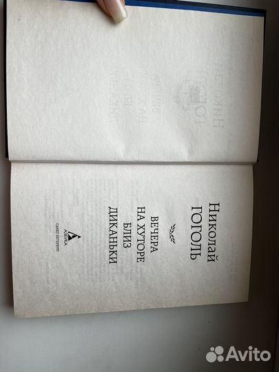 Николай Гоголь