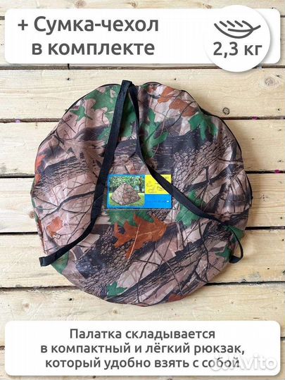 Палатка 3х местная быстрая установка, автомат