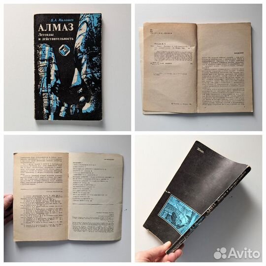 Книги СССР и не только