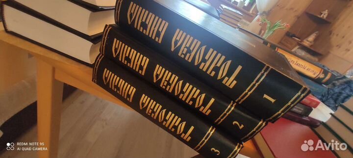 Толковая Библия в трёх томах Лопухина