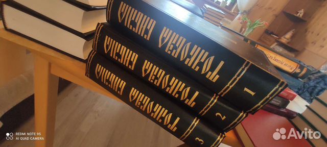 Толковая Библия в трёх томах Лопухина