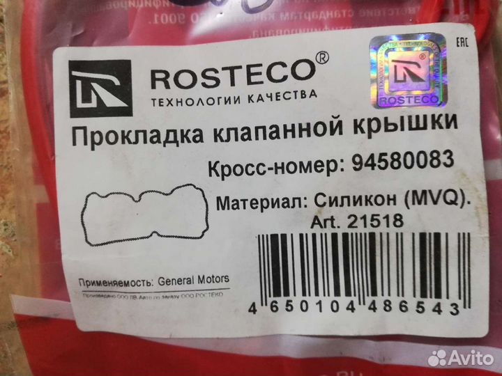 Ремень грм новый Bosch