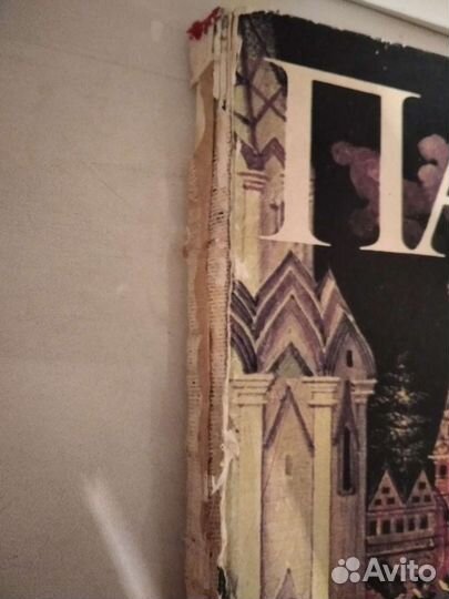 Книга, Палех