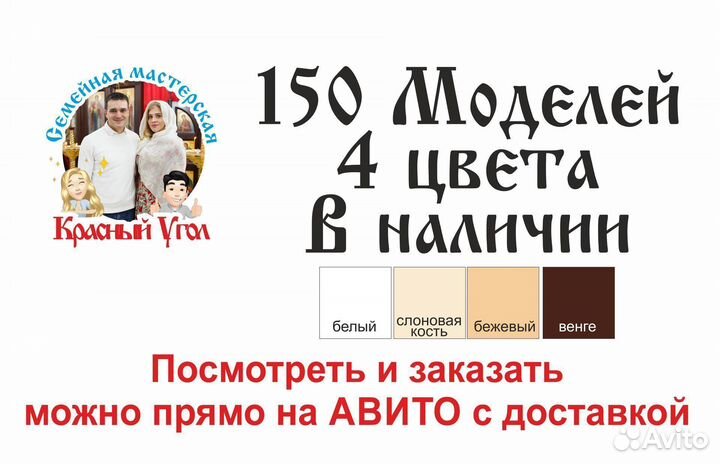 Полка для икон Иконостас Модель 148 Красный угол 2