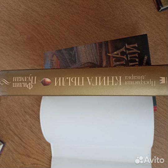 Книга Пыли. Филипп Пулман. Золотой компас