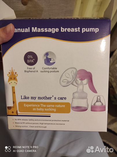 Молокоотсос ручной