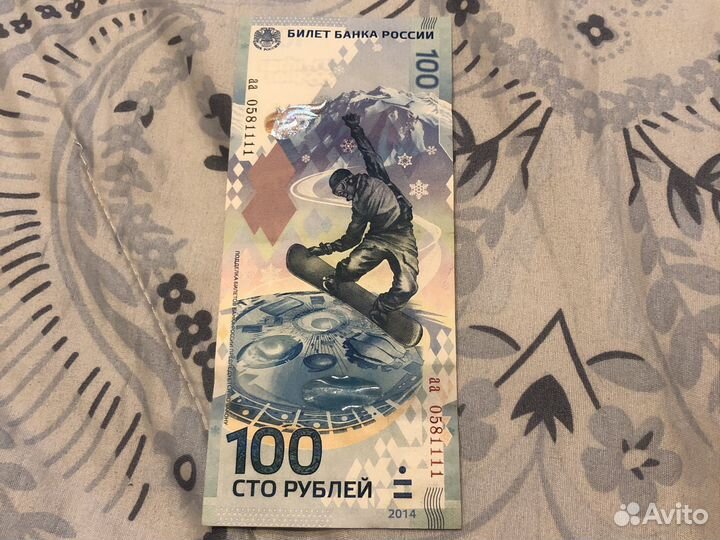 Купюра олимпийские игры