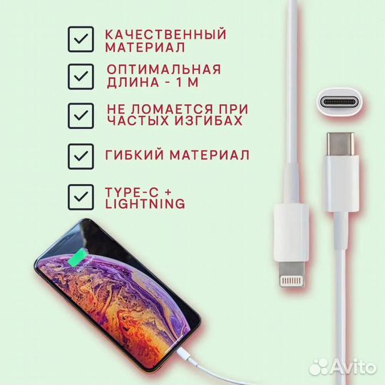 Быстрая зарядка для iPhone 20 W c кабелем