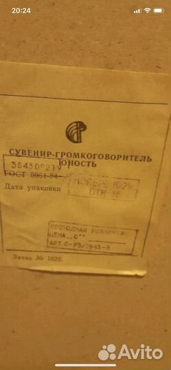 Швейная машинка с ножным приводом