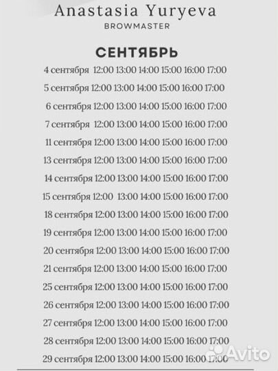 Оформление бровей