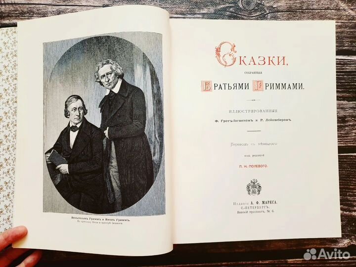 Сказки Братьев Гримм. Подарочная, коллекционная