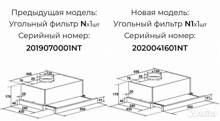 Вытяжка кухонная встраиваемая