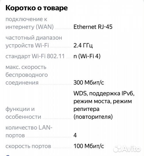 Wifi роутер