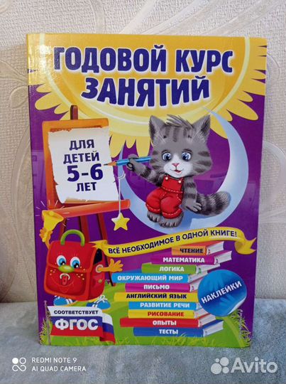 Обучающие книги от 4-6 лет в отличном состоянии