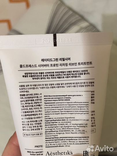 Крем для волос real shea