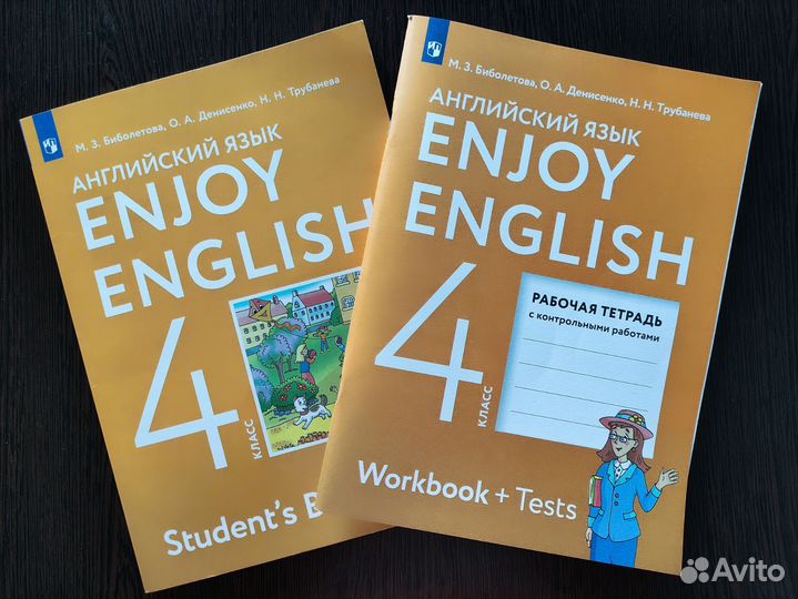 Учебник и рабочая тетрадь (англ. язык)