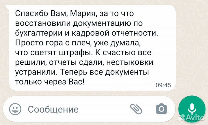 Бухгалтер для ООО, ИП (осно, УСН)