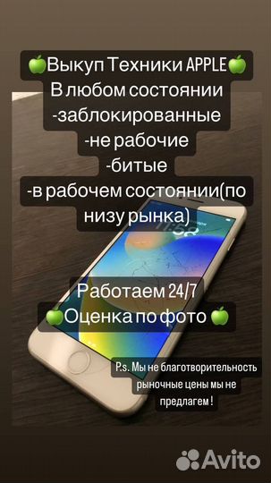 Выкуп техники Apple
