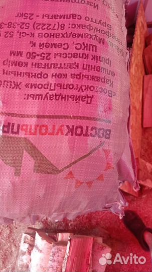 Уголь каменный в мешках