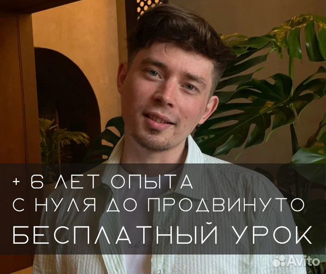 Репетитор по английскому языку