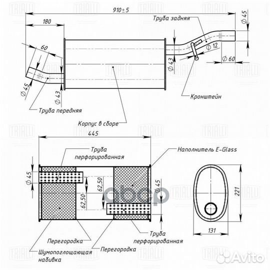 Глушитель renault arkana 19- EMM0905 Trialli