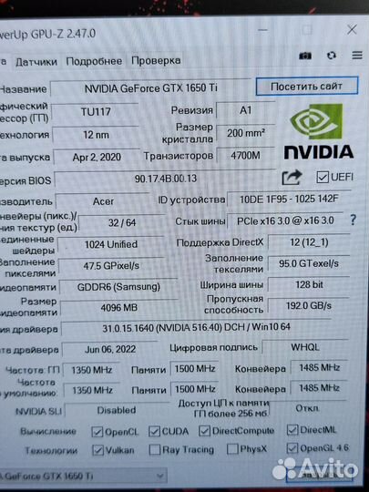 Как нрвый Acer i5,1650ti,16gb,ips (гарантия)