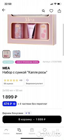 Косметический набор